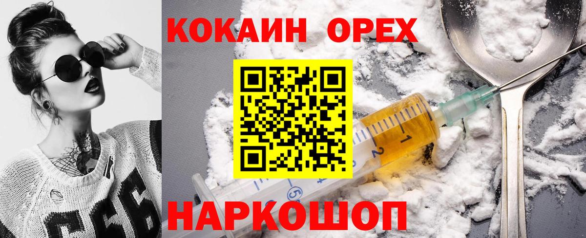 COCAIN Боливия Вышний Волочёк
