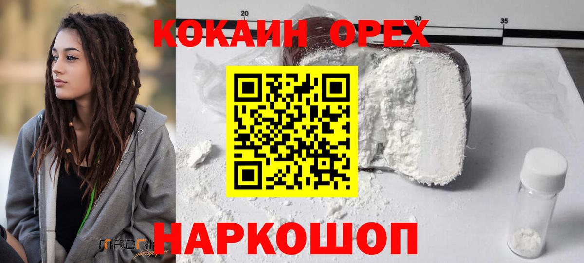 Вышний Волочёк  COCAIN FishScale  COCAIN  Вход с VPN 