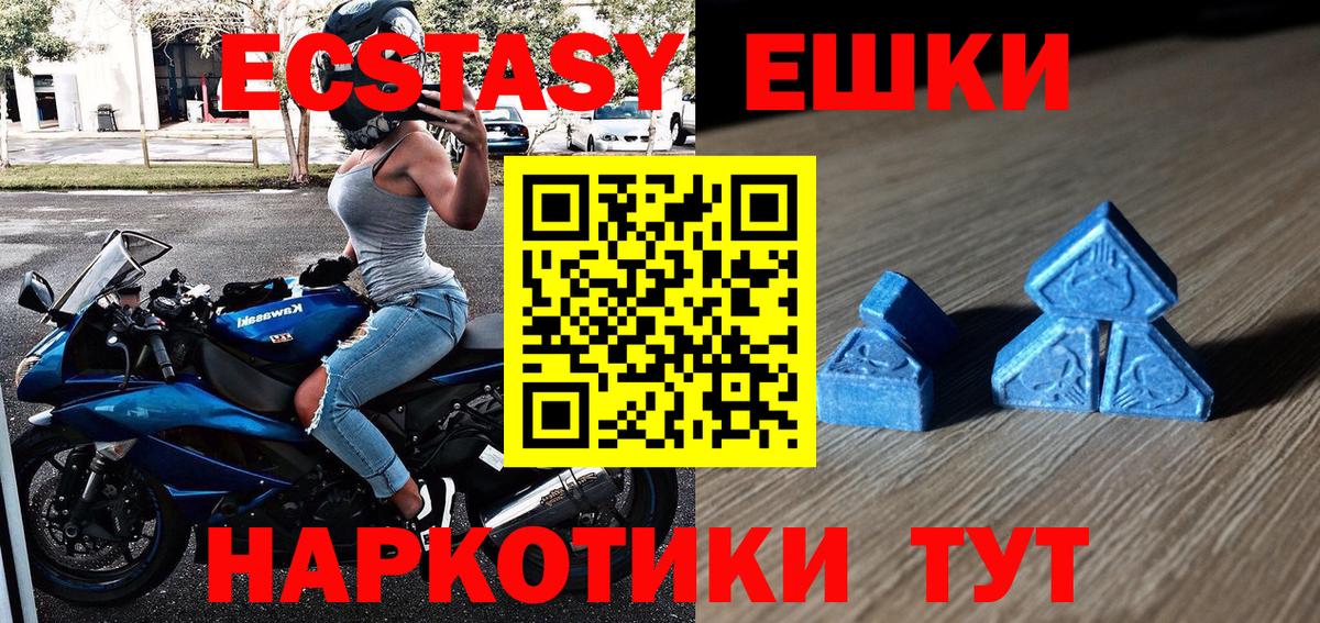 ЭКСТАЗИ диски Вышний Волочёк