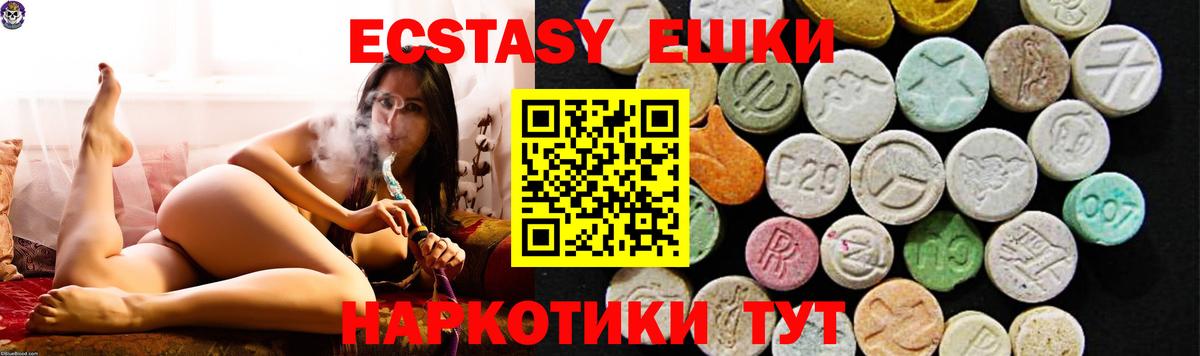 Ecstasy круглые  Вход с VPN  наркотики  ЭКСТАЗИ бентли  Вышний Волочёк 