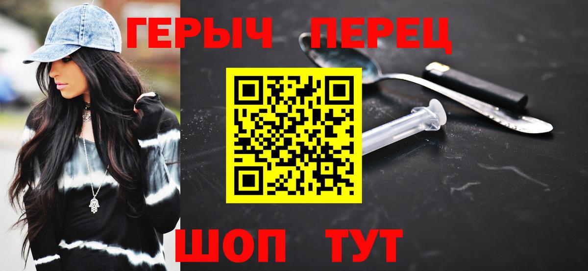 Вышний Волочёк  ГЕРОИН афганец  Вход с VPN 