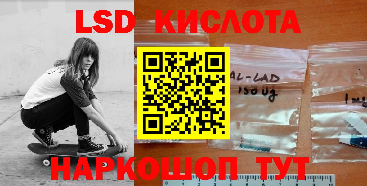 ЛСД экстази кислота Вышний Волочёк