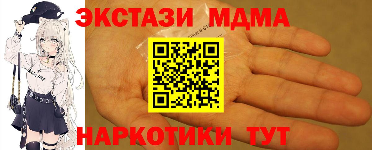 МДМА кристаллы Вышний Волочёк