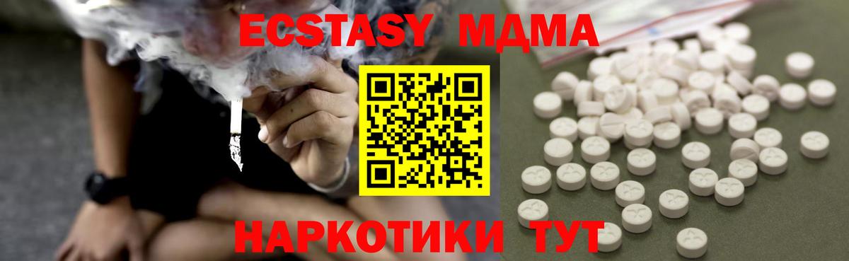 МДМА кристаллы  МДМА молли  MDMA  Вышний Волочёк  Вход с VPN 
