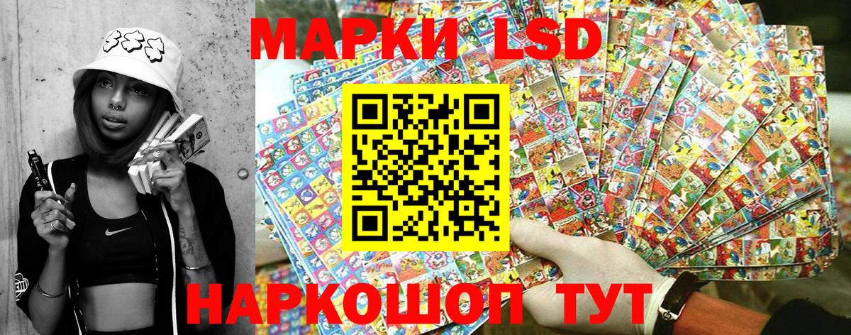 Вышний Волочёк  Наркотические марки 1500мкг  Вход с VPN 