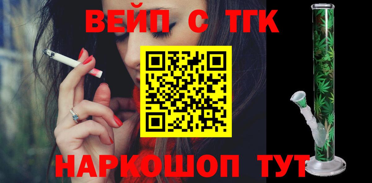 Дистиллят ТГК вейп Вышний Волочёк