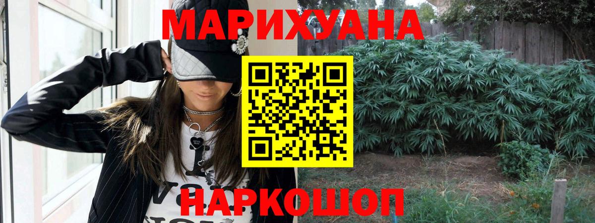 Бошки Шишки Amnesia Вышний Волочёк